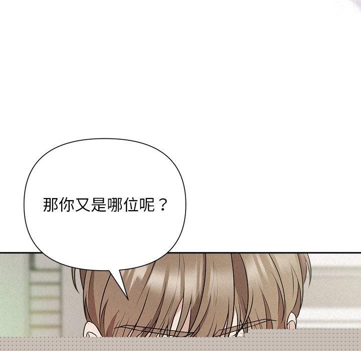 《被吞噬的夜》漫画 第21話