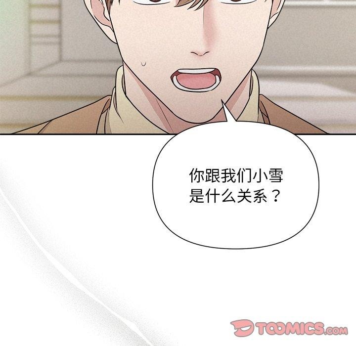 《被吞噬的夜》漫画 第21話