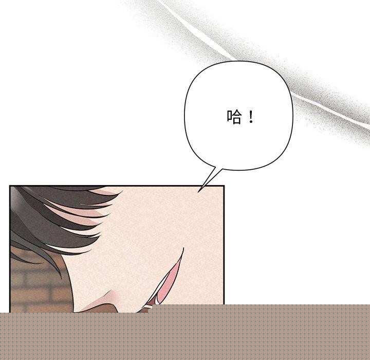 《被吞噬的夜》漫画 第21話