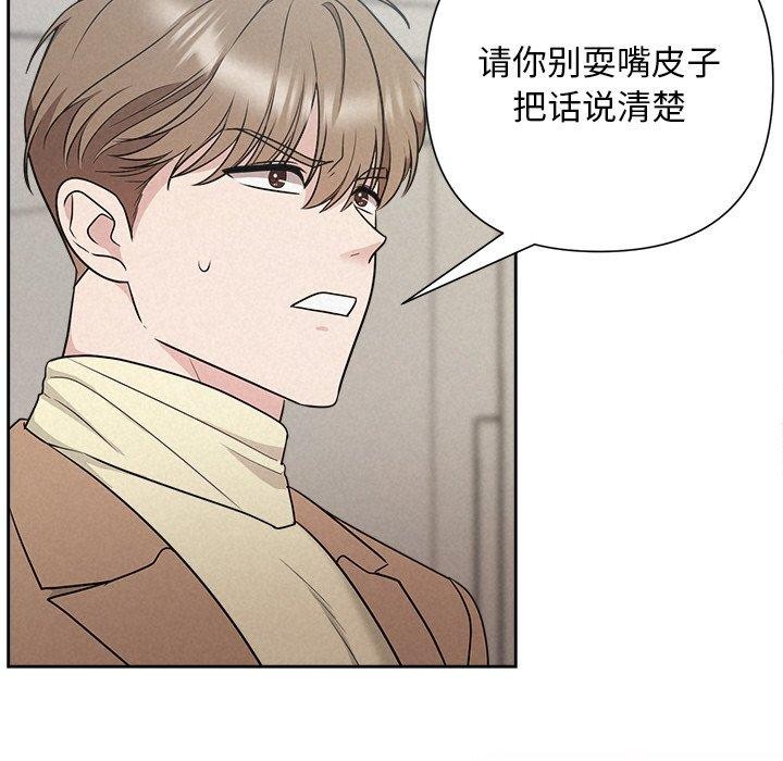 《被吞噬的夜》漫画 第21話