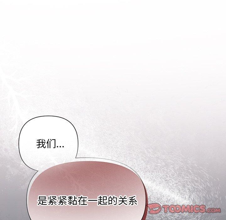 《被吞噬的夜》漫画 第21話