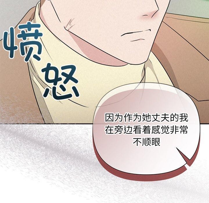《被吞噬的夜》漫画 第21話