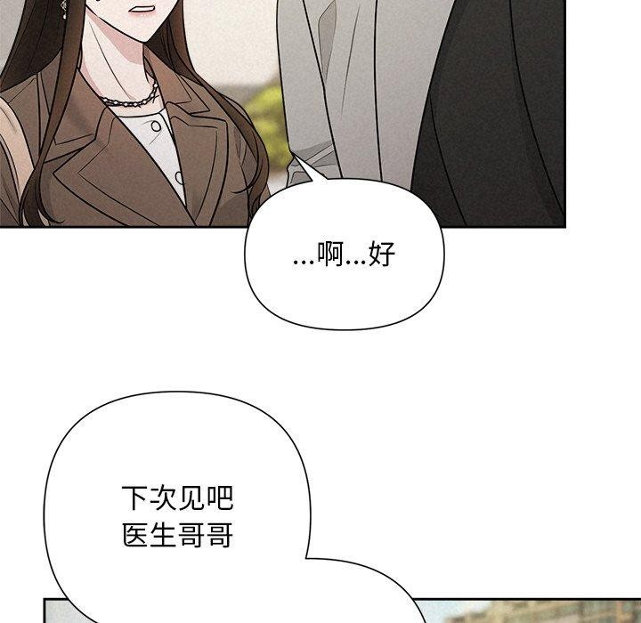 《被吞噬的夜》漫画 第21話