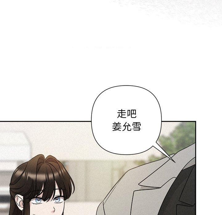 《被吞噬的夜》漫画 第21話