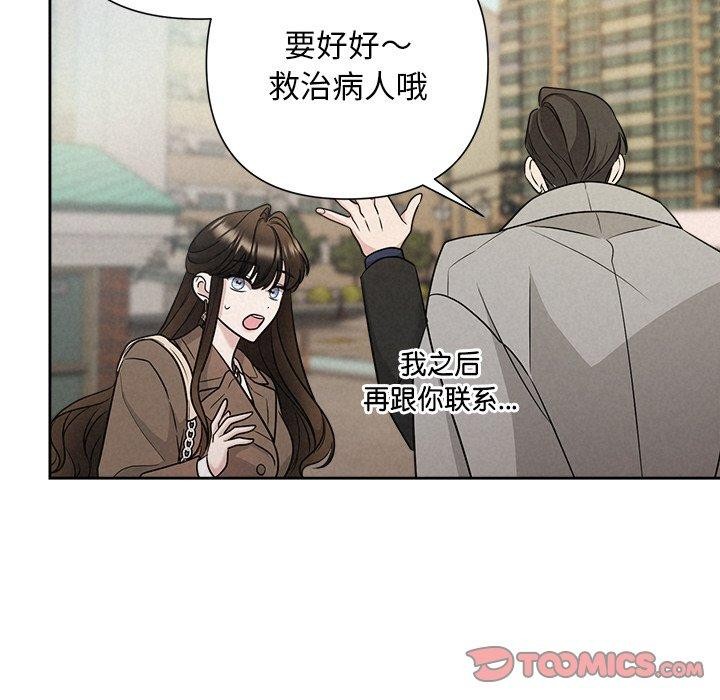 《被吞噬的夜》漫画 第21話