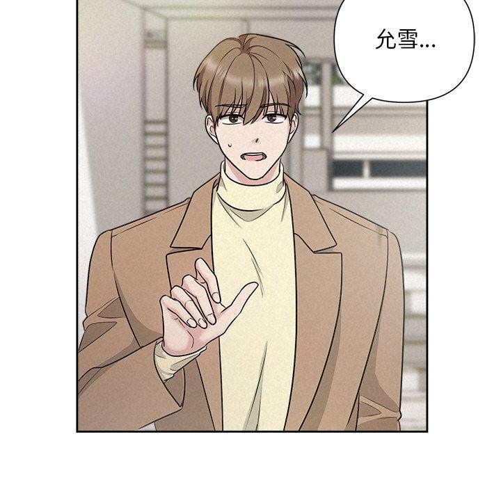 《被吞噬的夜》漫画 第21話