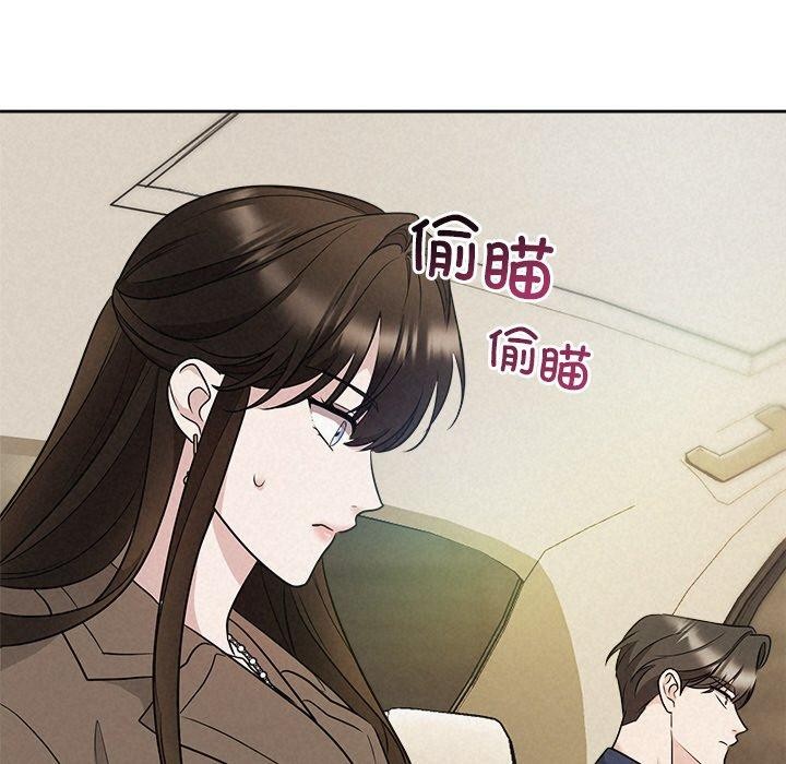 《被吞噬的夜》漫画 第21話