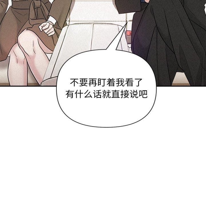 《被吞噬的夜》漫画 第21話
