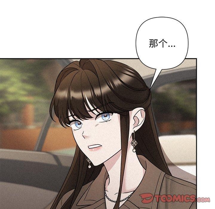 《被吞噬的夜》漫画 第21話