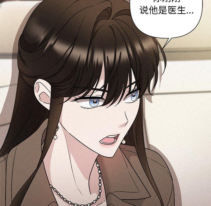 《被吞噬的夜》漫画 第21話