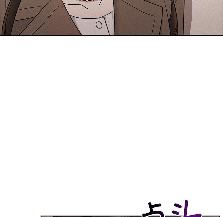 《被吞噬的夜》漫画 第21話