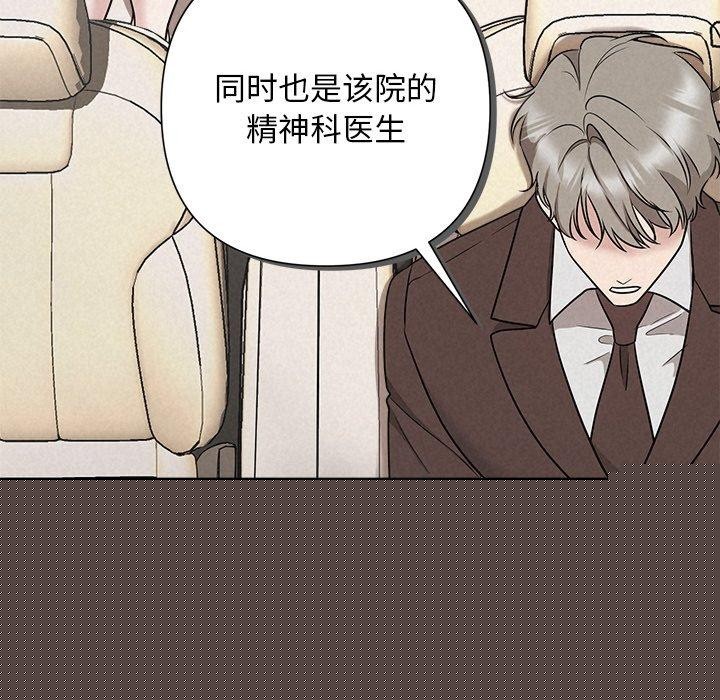 《被吞噬的夜》漫画 第21話
