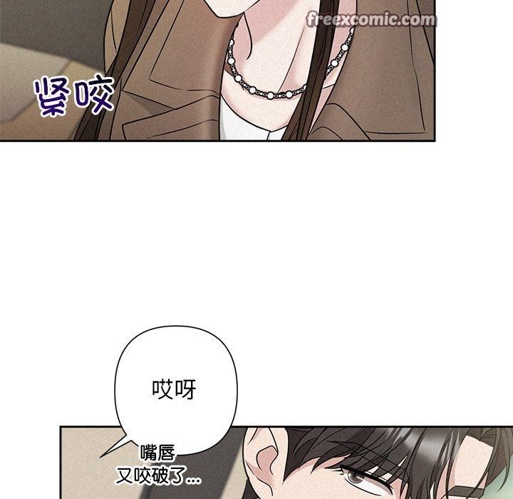 《被吞噬的夜》漫画 第21話