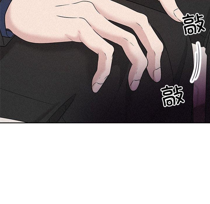 《被吞噬的夜》漫画 第21話