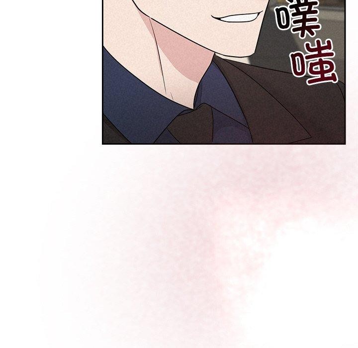 《被吞噬的夜》漫画 第21話