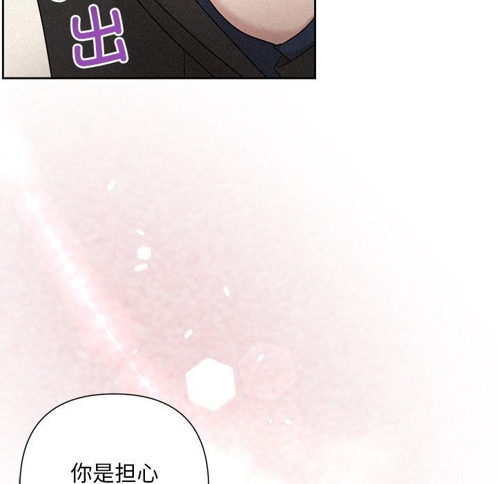 《被吞噬的夜》漫画 第21話