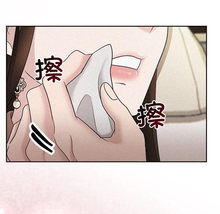《被吞噬的夜》漫画 第22話