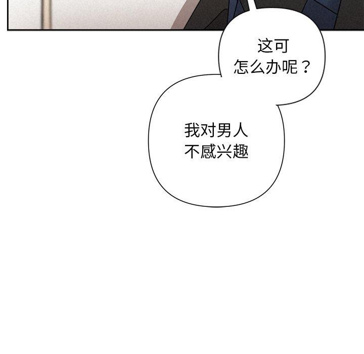 《被吞噬的夜》漫画 第22話
