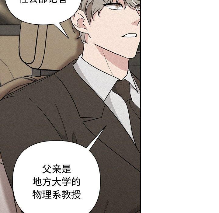《被吞噬的夜》漫画 第22話