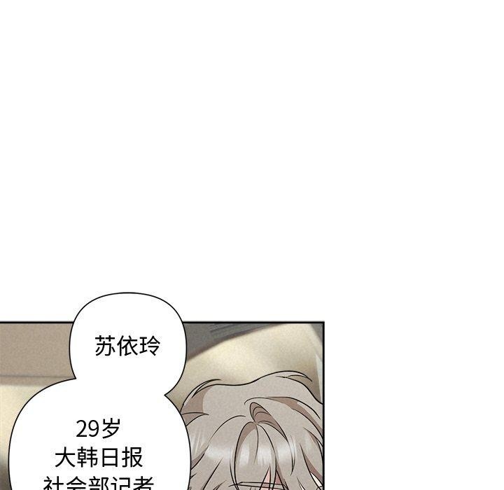 《被吞噬的夜》漫画 第22話