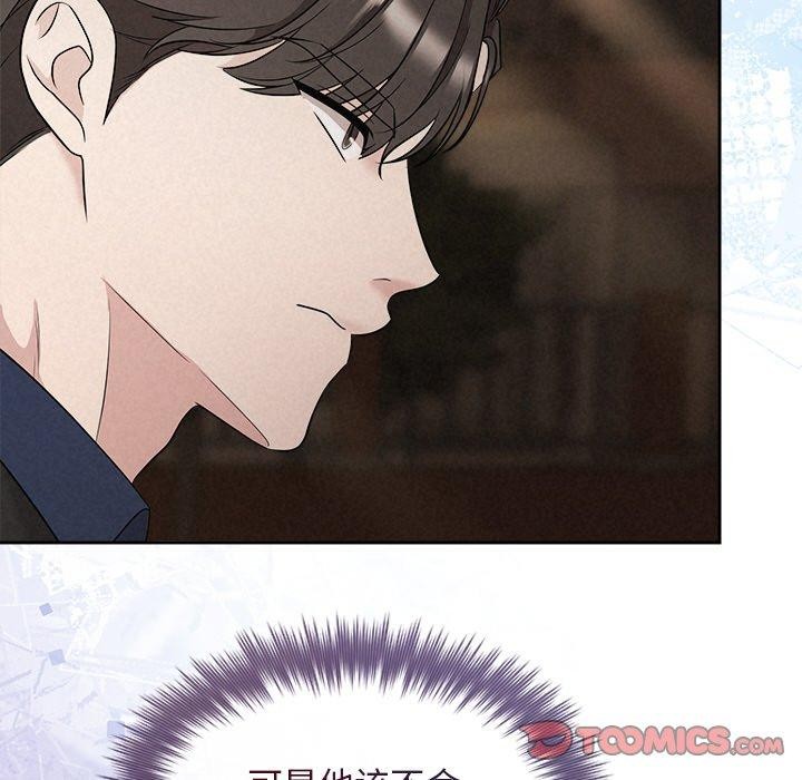 《被吞噬的夜》漫画 第22話