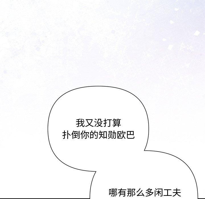 《被吞噬的夜》漫画 第22話