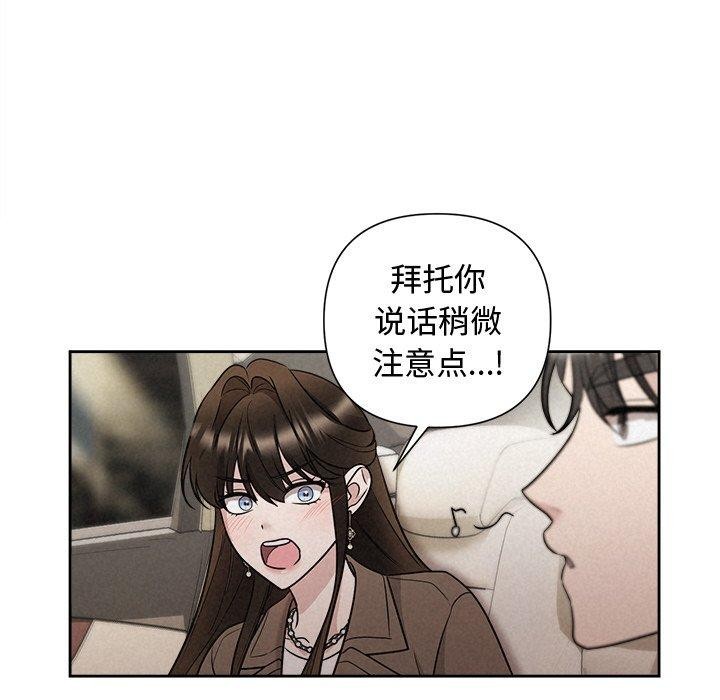 《被吞噬的夜》漫画 第22話