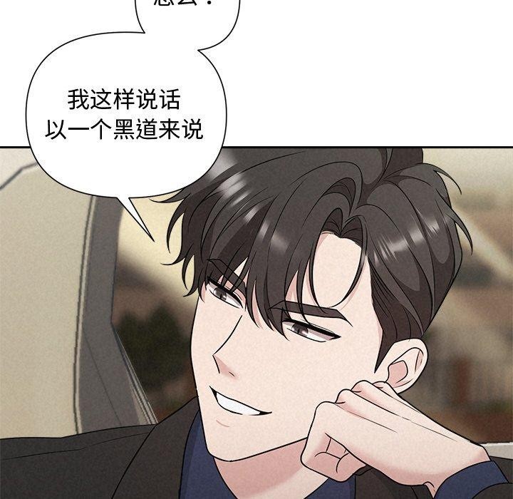 《被吞噬的夜》漫画 第22話
