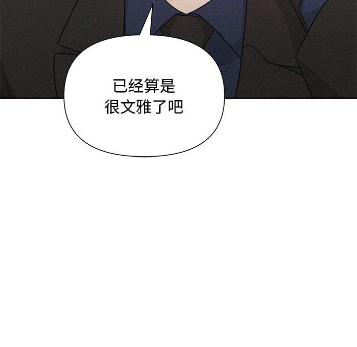 《被吞噬的夜》漫画 第22話