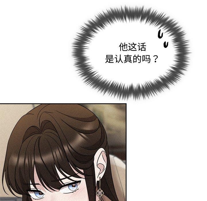 《被吞噬的夜》漫画 第22話