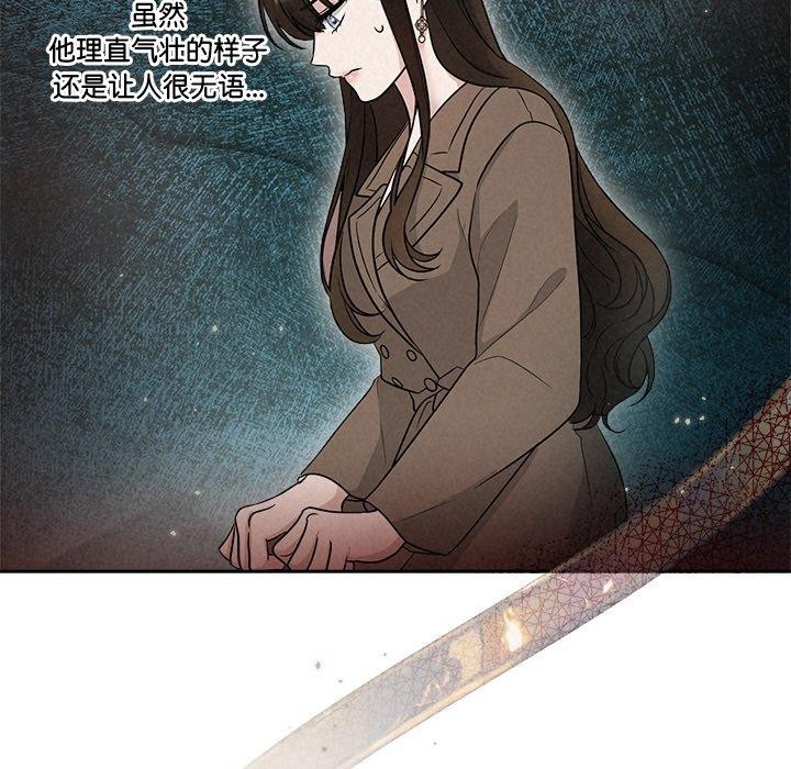 《被吞噬的夜》漫画 第22話