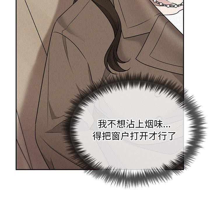 《被吞噬的夜》漫画 第22話