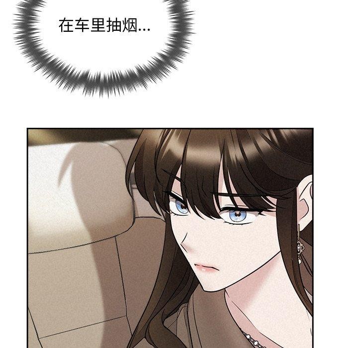 《被吞噬的夜》漫画 第22話