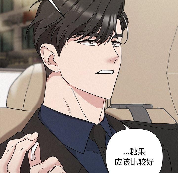 《被吞噬的夜》漫画 第22話
