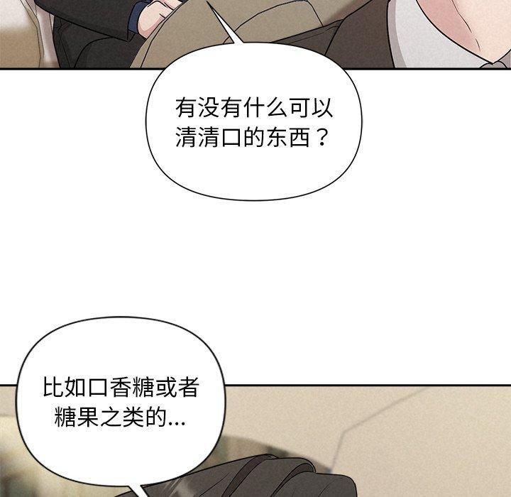 《被吞噬的夜》漫画 第22話