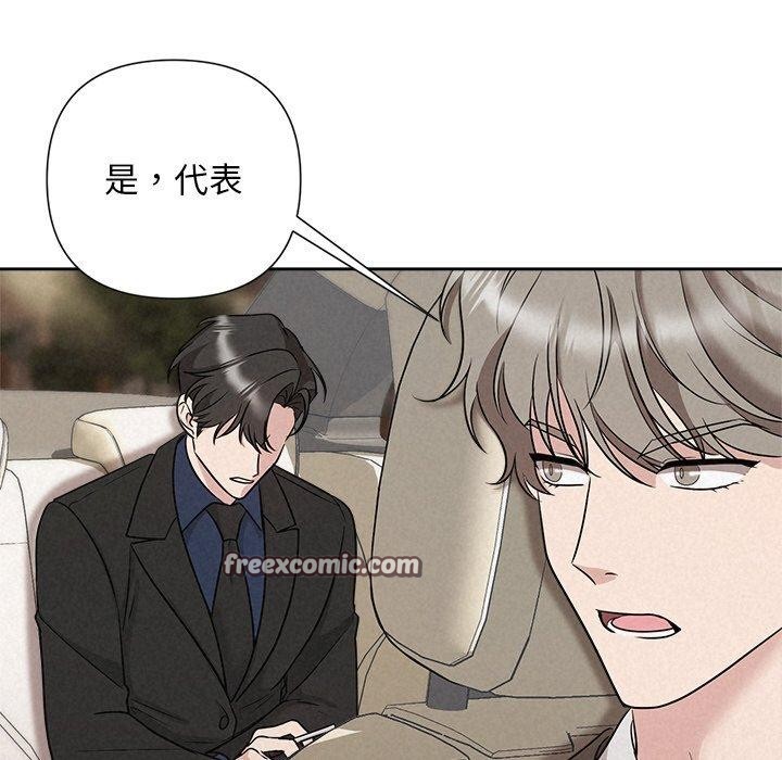 《被吞噬的夜》漫画 第22話