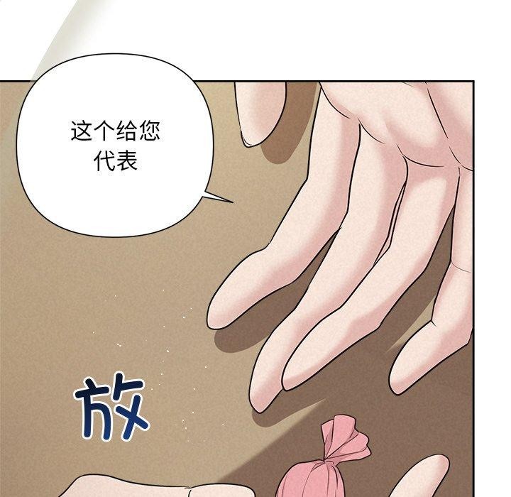 《被吞噬的夜》漫画 第22話