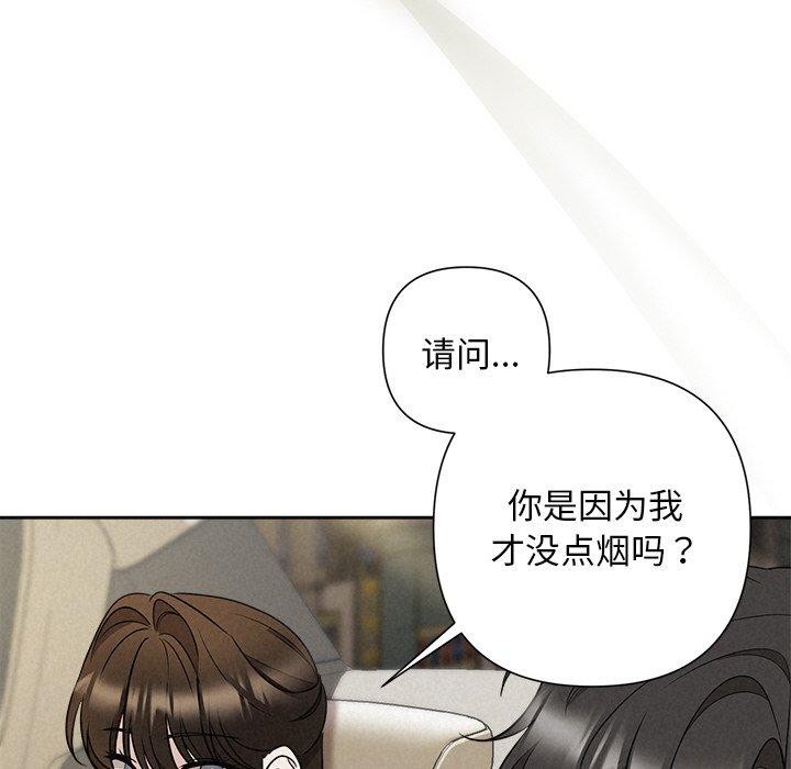 《被吞噬的夜》漫画 第22話