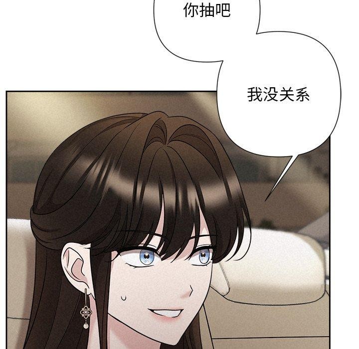 《被吞噬的夜》漫画 第22話