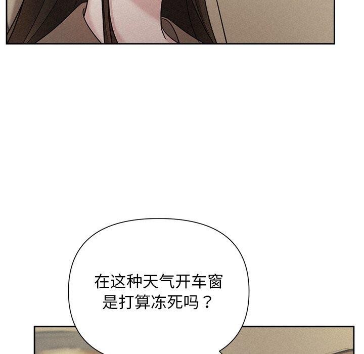 《被吞噬的夜》漫画 第22話