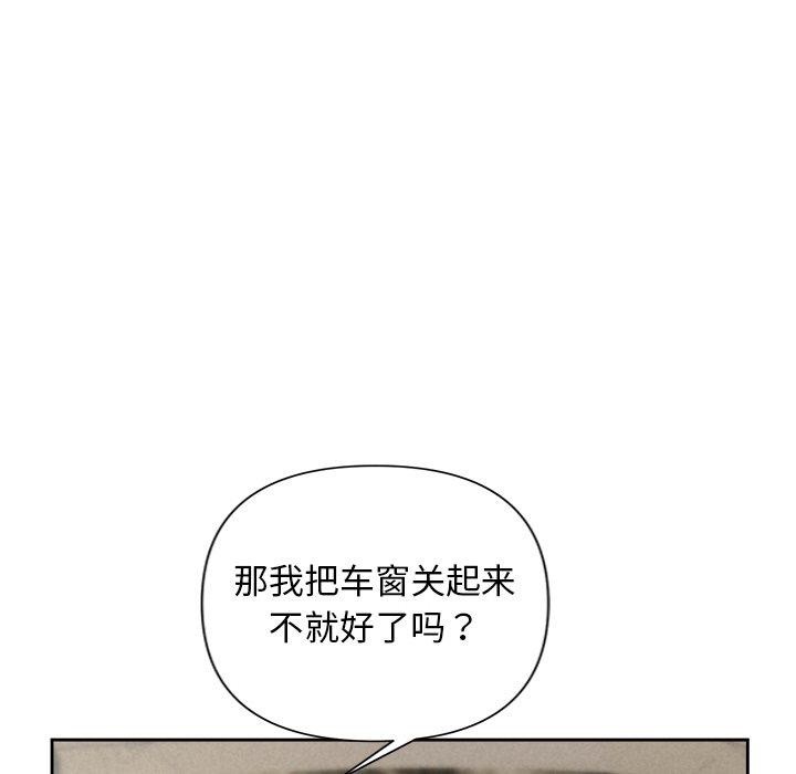 《被吞噬的夜》漫画 第22話