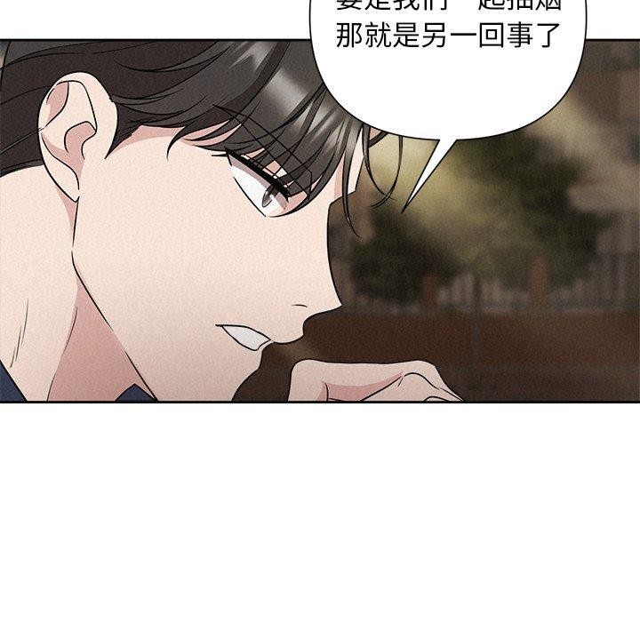 《被吞噬的夜》漫画 第22話