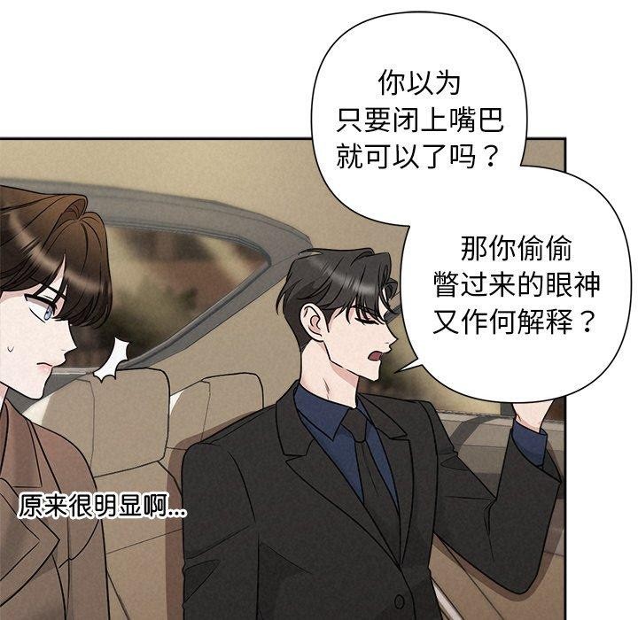 《被吞噬的夜》漫画 第22話