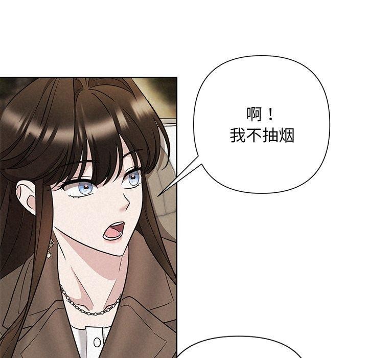 《被吞噬的夜》漫画 第22話