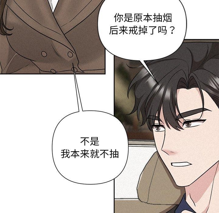 《被吞噬的夜》漫画 第22話