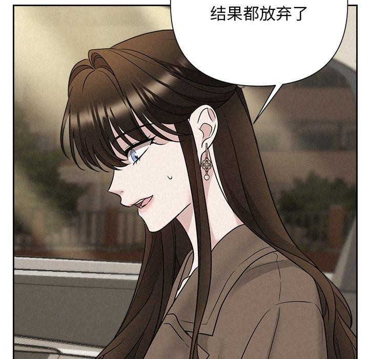 《被吞噬的夜》漫画 第22話
