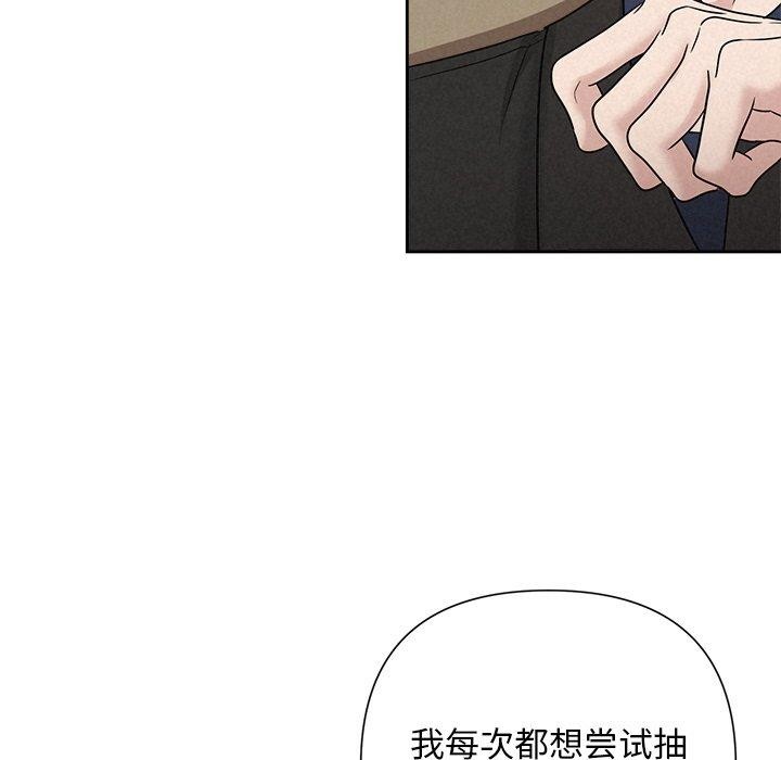 《被吞噬的夜》漫画 第22話