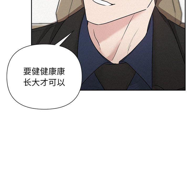 《被吞噬的夜》漫画 第22話