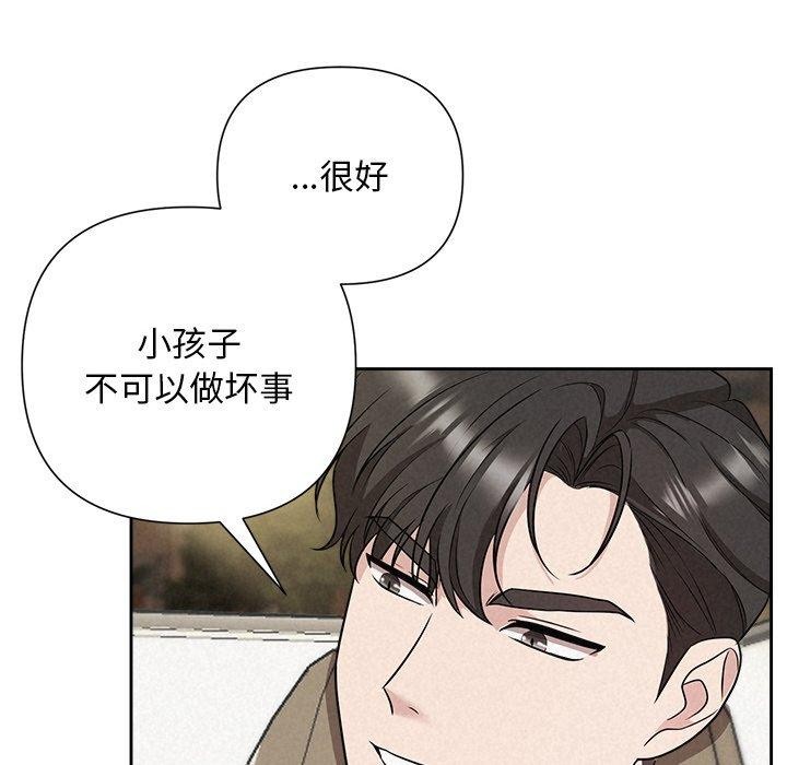 《被吞噬的夜》漫画 第22話