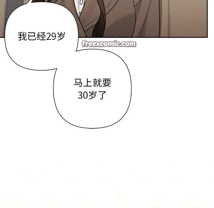 《被吞噬的夜》漫画 第22話